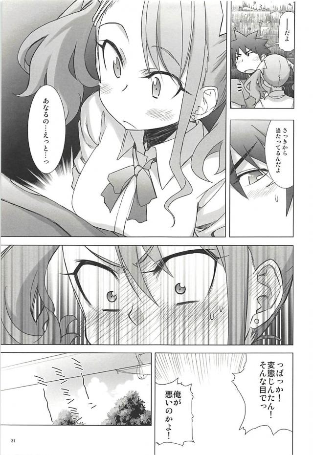 塾報05 <> 030