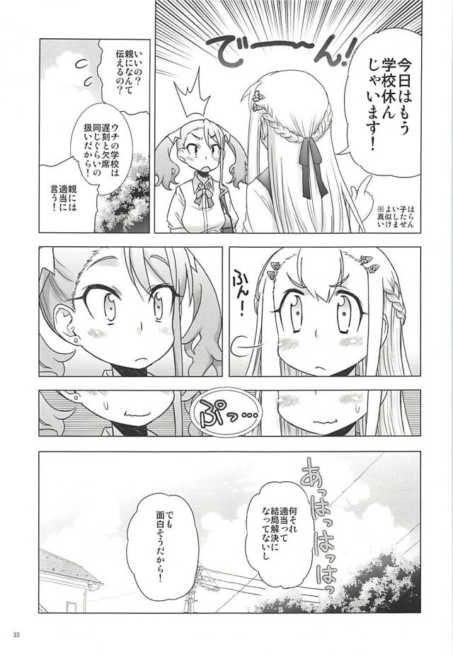 塾報05 <> 032