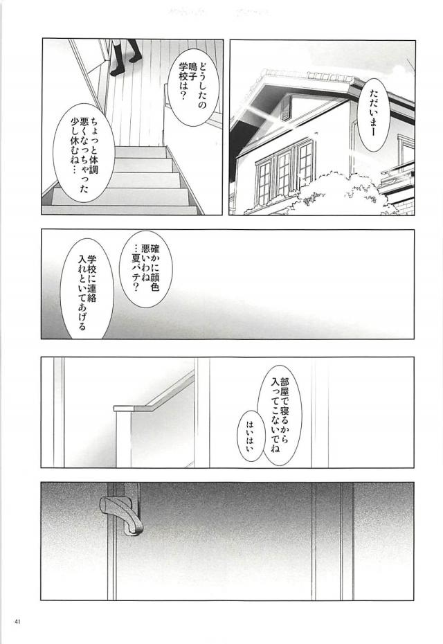 塾報05 <> 040