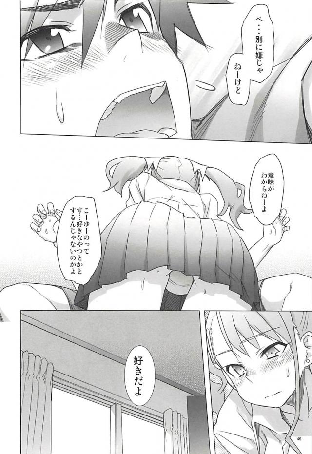 塾報05 <> 045