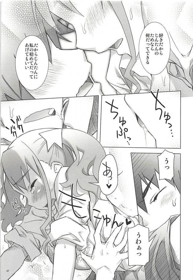 塾報05 <> 046