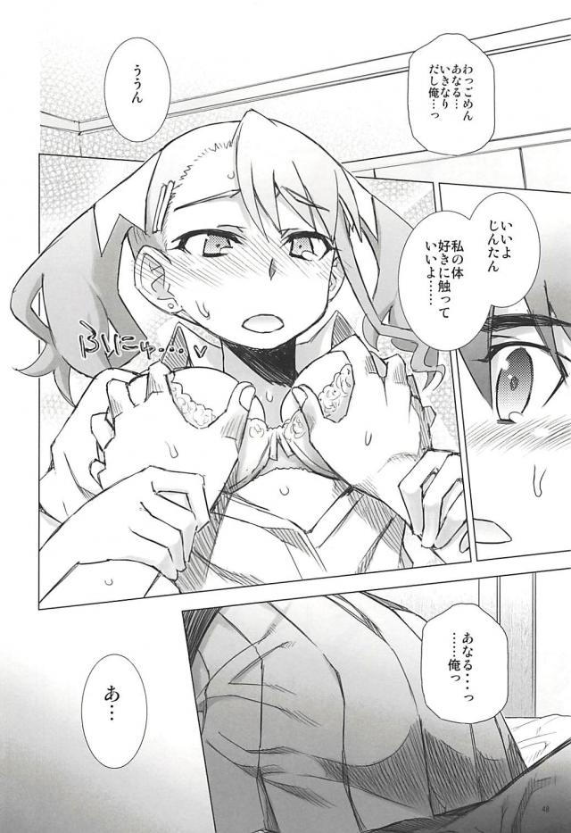 塾報05 <> 047