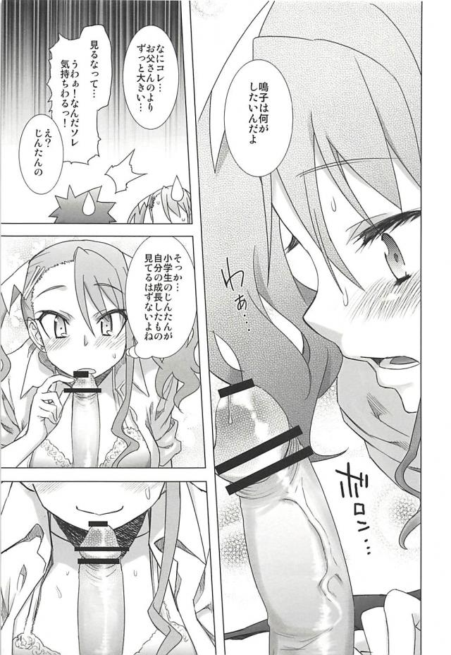 塾報05 <> 050