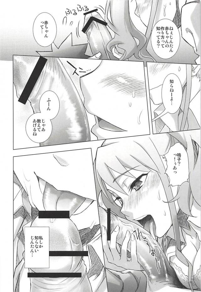 塾報05 <> 051