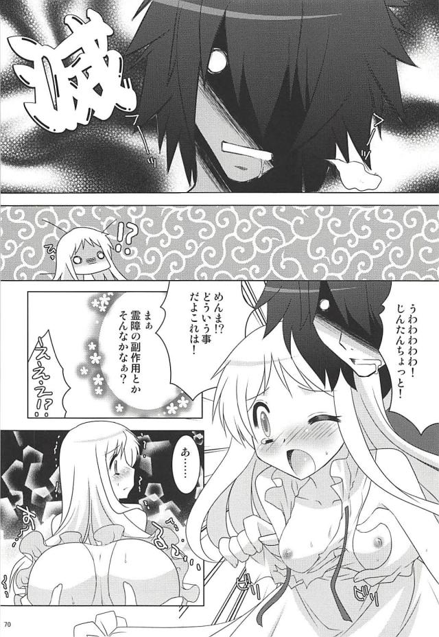 塾報05 <> 069