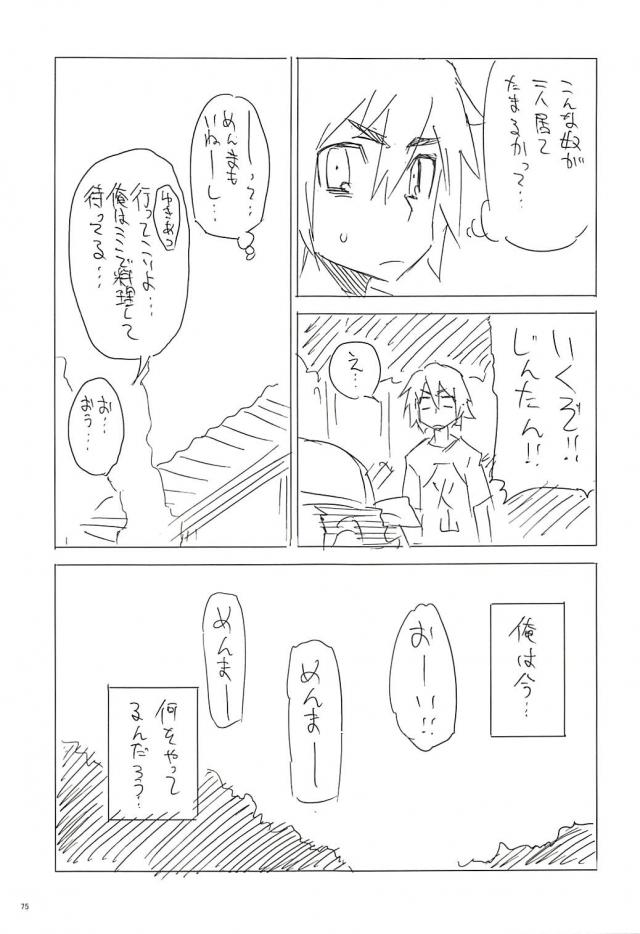 塾報05 <> 074