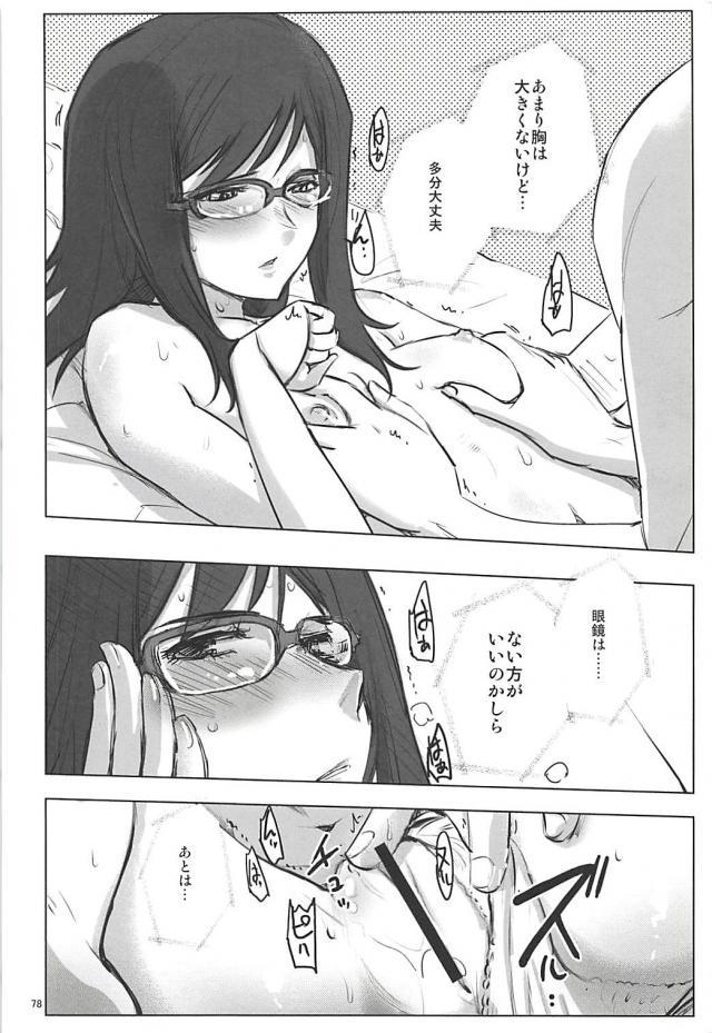 塾報05 <> 077