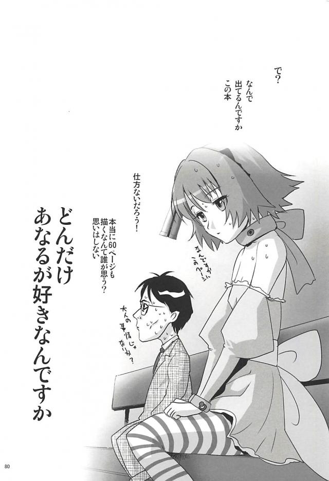 塾報05 <> 079