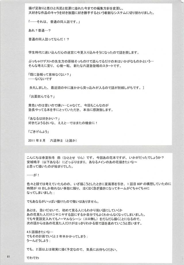 塾報05 <> 080