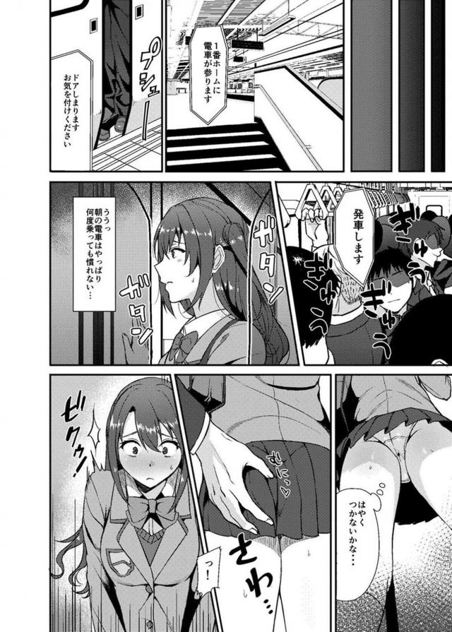 電車でPと卯月がスリル満点痴漢プレイ <> 005