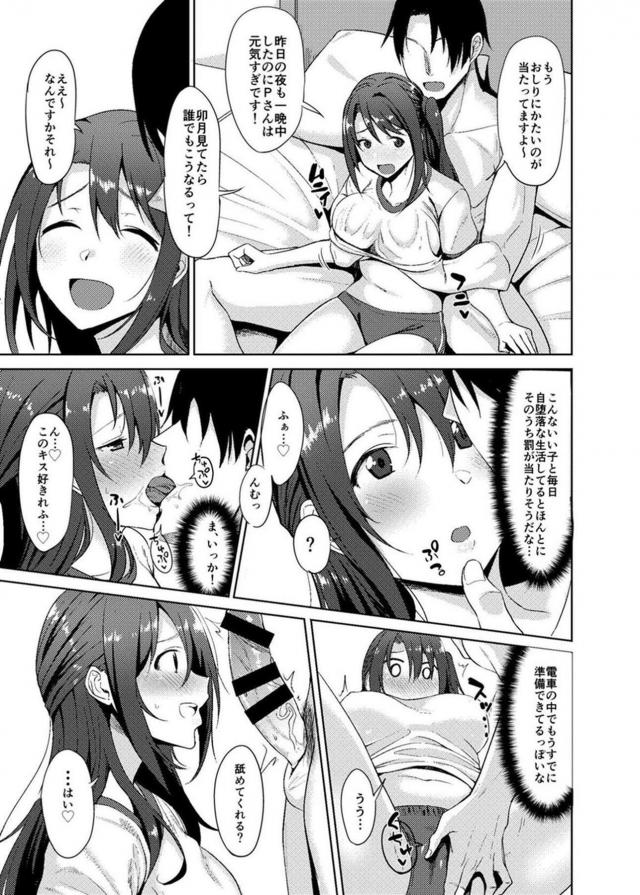 電車でPと卯月がスリル満点痴漢プレイ <> 014