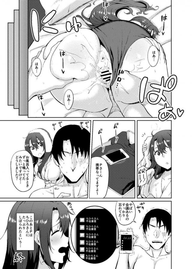電車でPと卯月がスリル満点痴漢プレイ <> 022