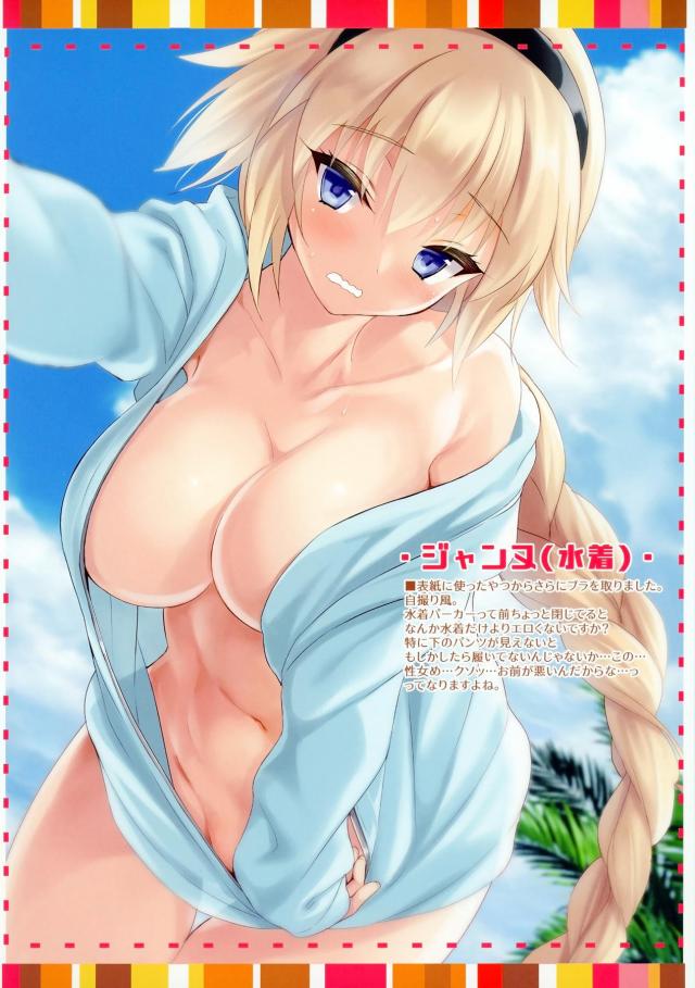 [美麗フルカラー]FGO・アズレン・Vtuberよろずイラスト集[C94] <> 002
