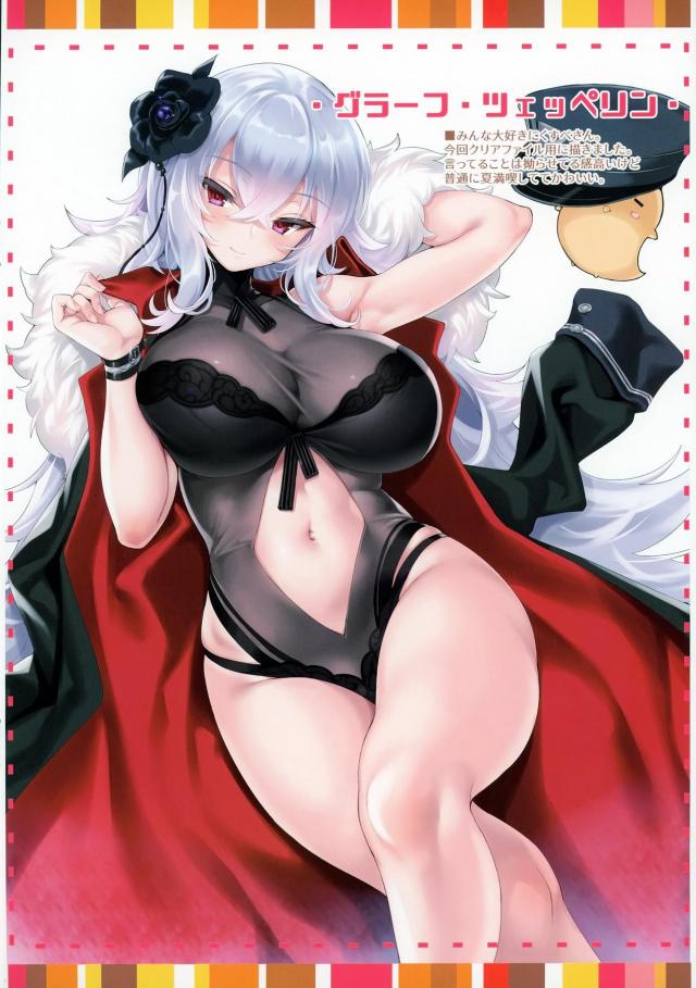 [美麗フルカラー]FGO・アズレン・Vtuberよろずイラスト集[C94] <> 008