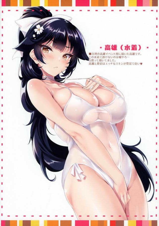 [美麗フルカラー]FGO・アズレン・Vtuberよろずイラスト集[C94] <> 013