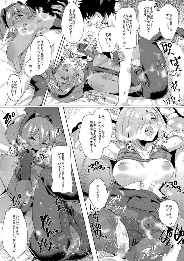 NTR属性に目覚めたマスターとマシュとその他もろもろなこじらせ本 <> 017