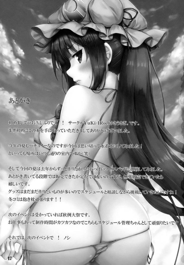 上から目線な発情パチュリー様がマイクロビキニでおねだりしてくるので生中出しセックス <> 016