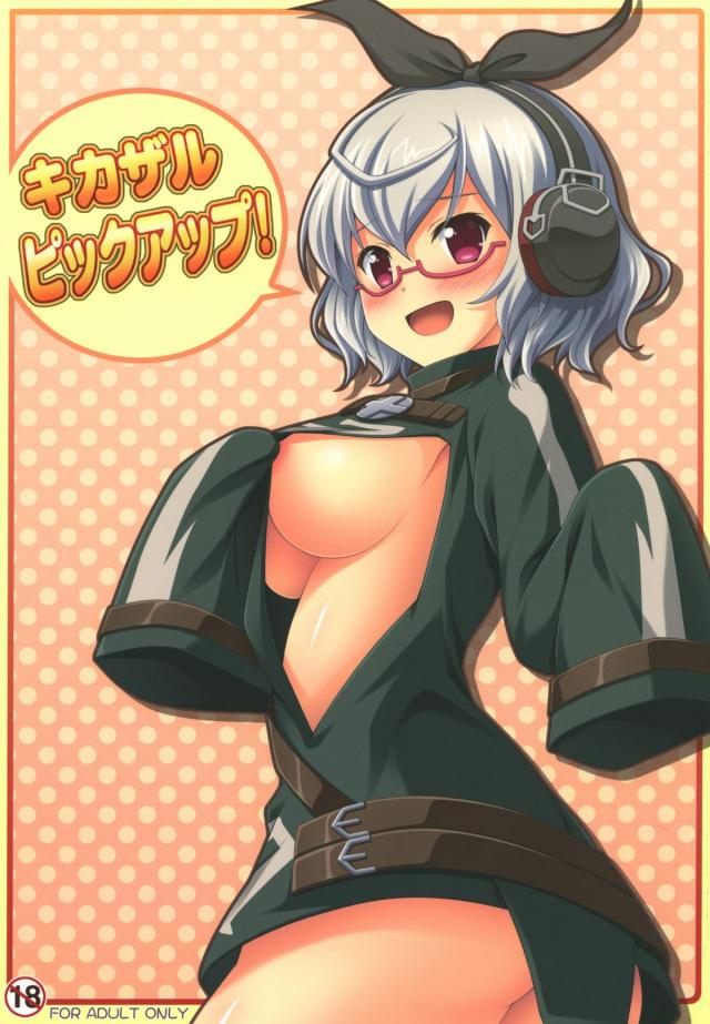 おっぱいぽろんのご褒美 <> 1