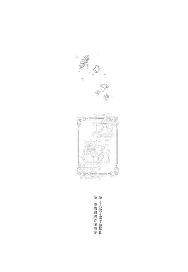 [女性向け]アス海純愛えっち <> 002