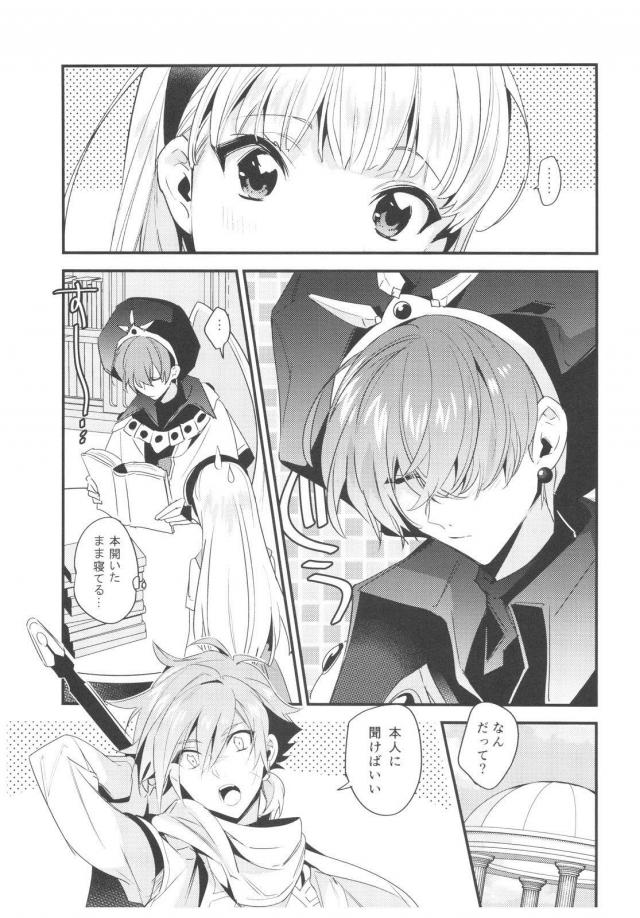 [女性向け]アス海純愛えっち <> 004