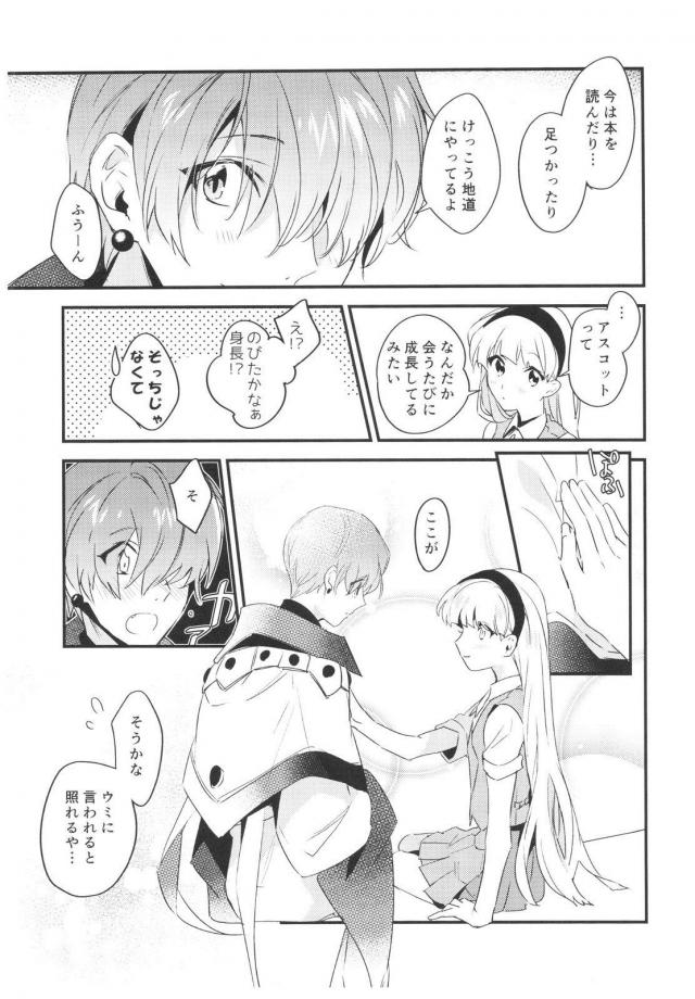 [女性向け]アス海純愛えっち <> 010