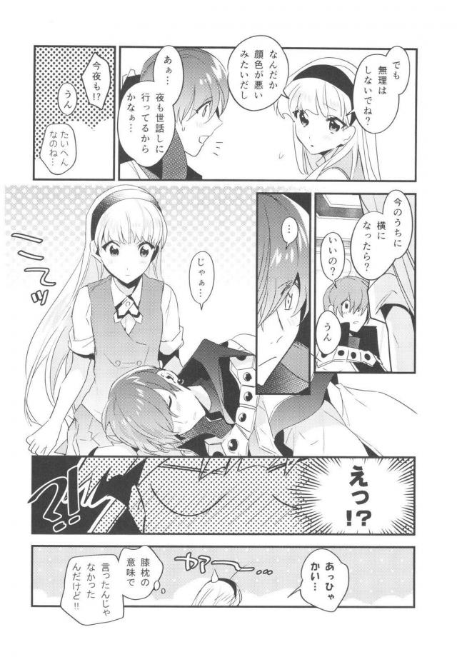 [女性向け]アス海純愛えっち <> 011