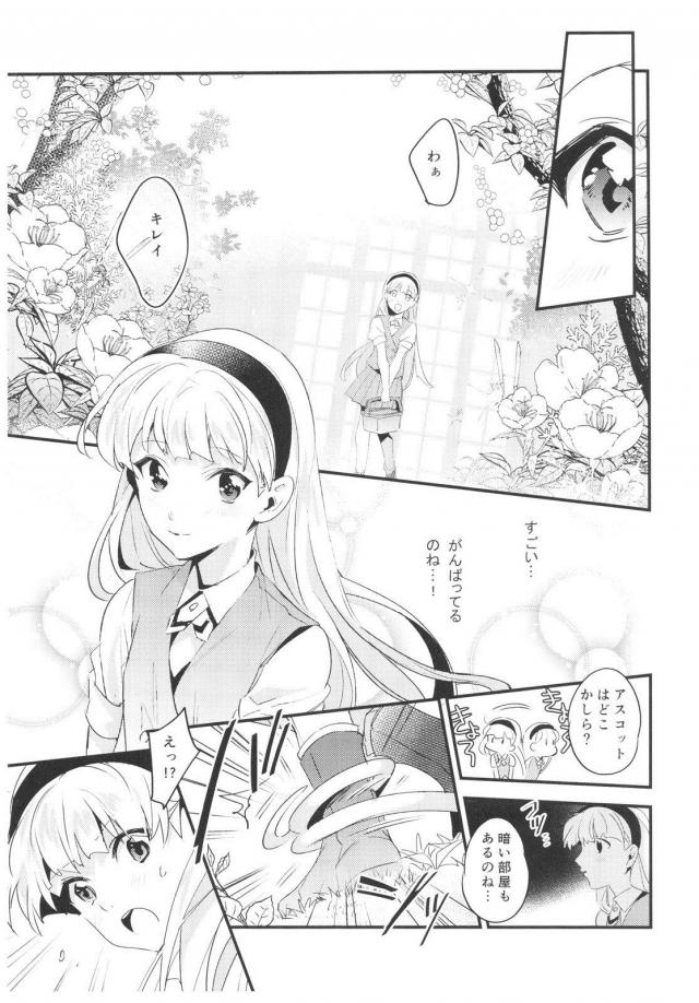 [女性向け]アス海純愛えっち <> 014