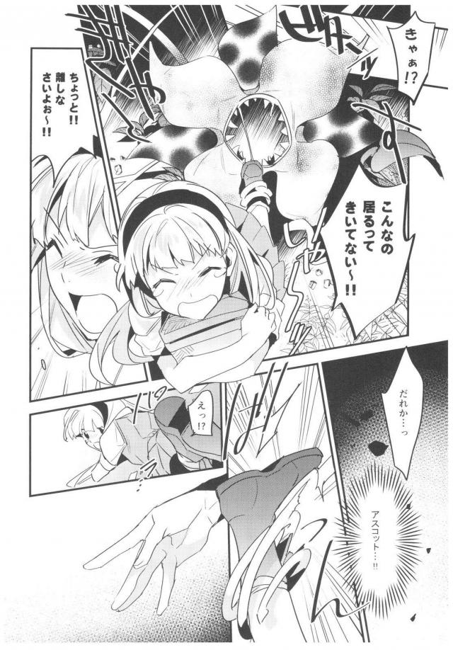 [女性向け]アス海純愛えっち <> 015