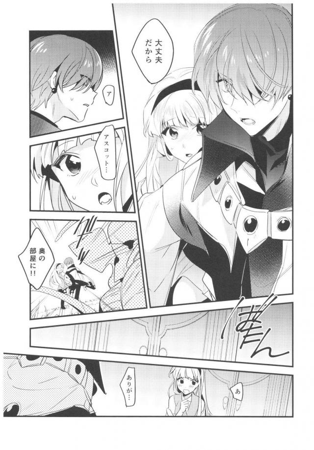 [女性向け]アス海純愛えっち <> 016