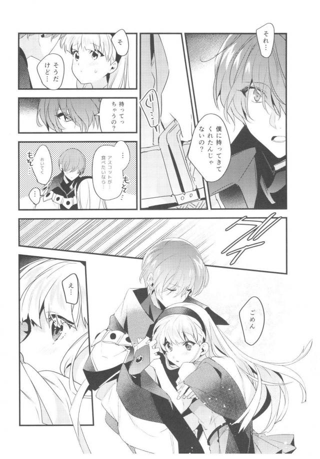 [女性向け]アス海純愛えっち <> 019