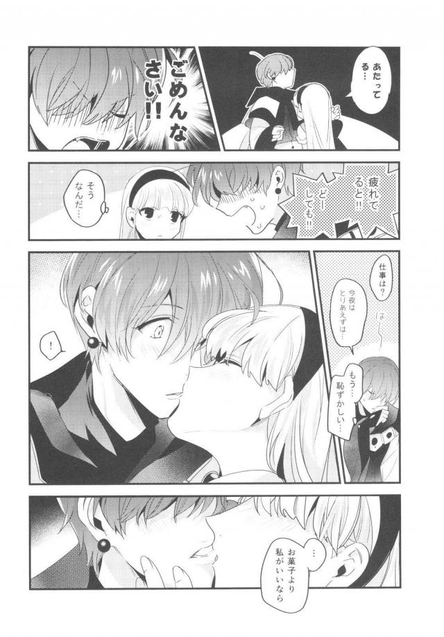 [女性向け]アス海純愛えっち <> 021