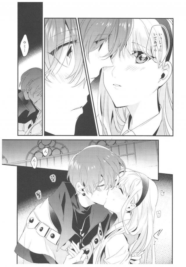 [女性向け]アス海純愛えっち <> 022
