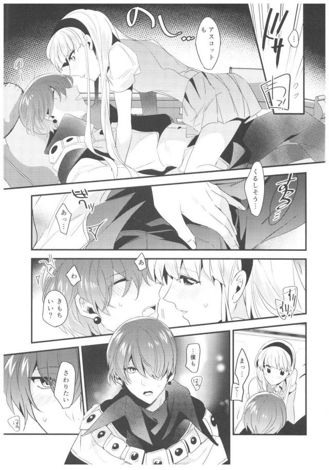 [女性向け]アス海純愛えっち <> 024
