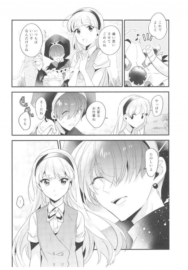 [女性向け]アス海純愛えっち <> 033
