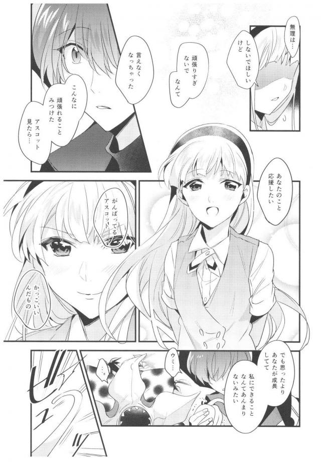 [女性向け]アス海純愛えっち <> 034