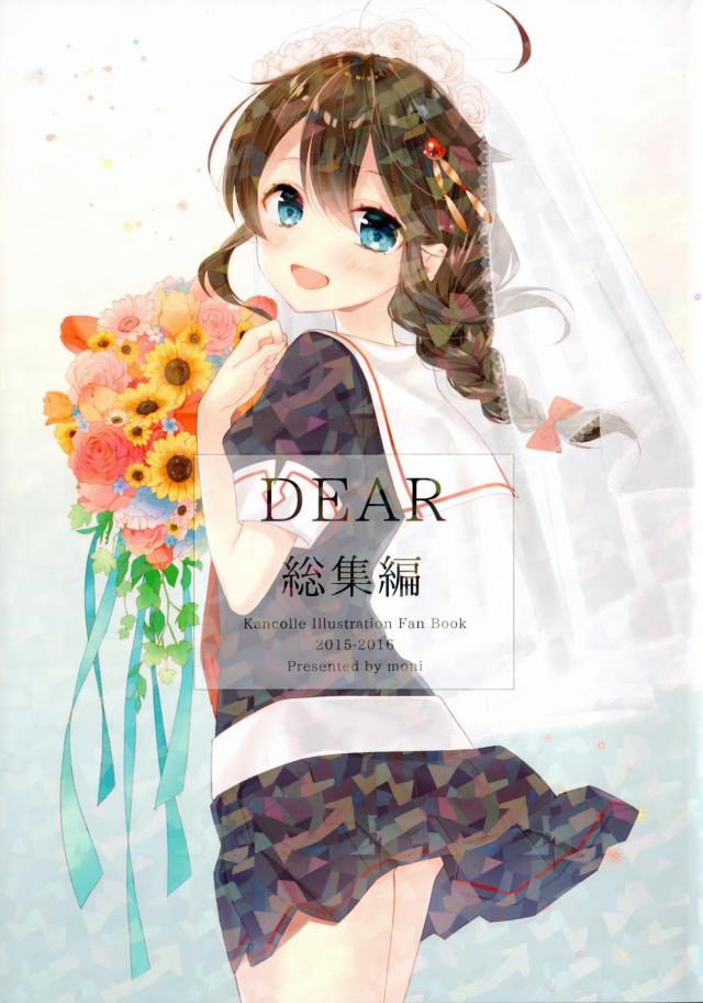 時雨オンリー総集編 <> 1
