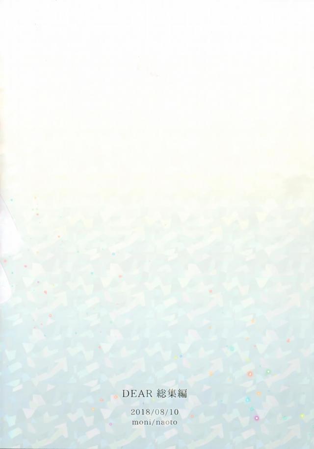 時雨オンリー総集編 <> 046