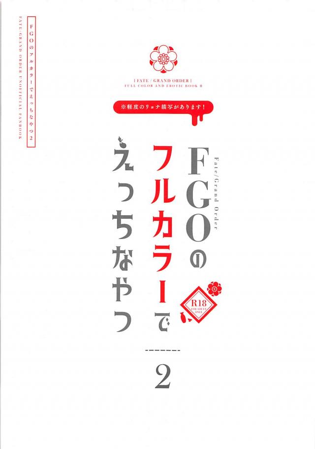 子宮を直接刺激するふたなりレズックス(短編フルカラー) <> 002