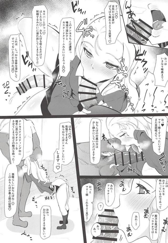 1週間以上包皮の中で熟成させたチンカスが大好物 <> 006