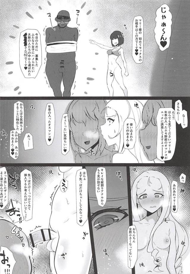 1週間以上包皮の中で熟成させたチンカスが大好物 <> 019