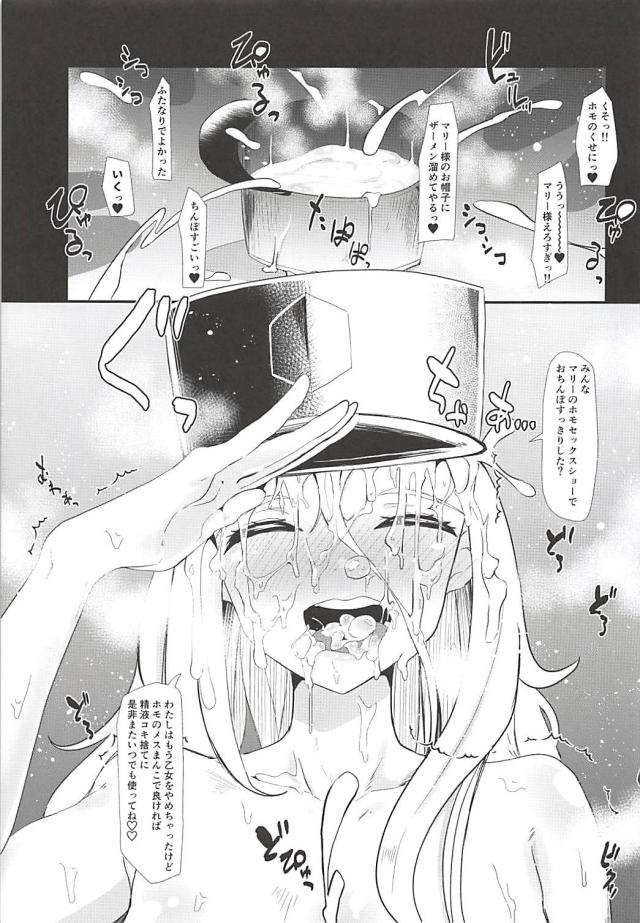 1週間以上包皮の中で熟成させたチンカスが大好物 <> 024