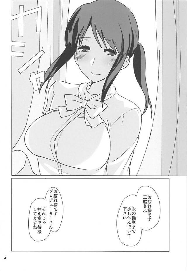 三船美優と先生生徒シチュでチュッチュからのイチャラブ本番セックス <> 002