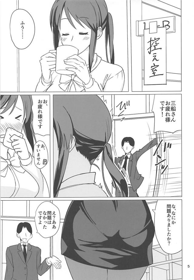 三船美優と先生生徒シチュでチュッチュからのイチャラブ本番セックス <> 003
