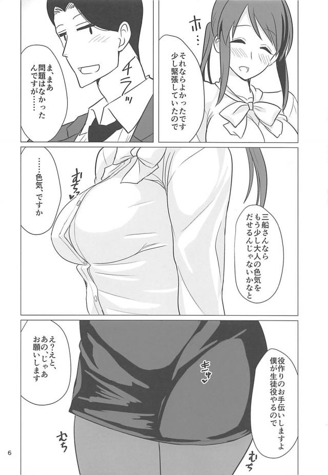 三船美優と先生生徒シチュでチュッチュからのイチャラブ本番セックス <> 004