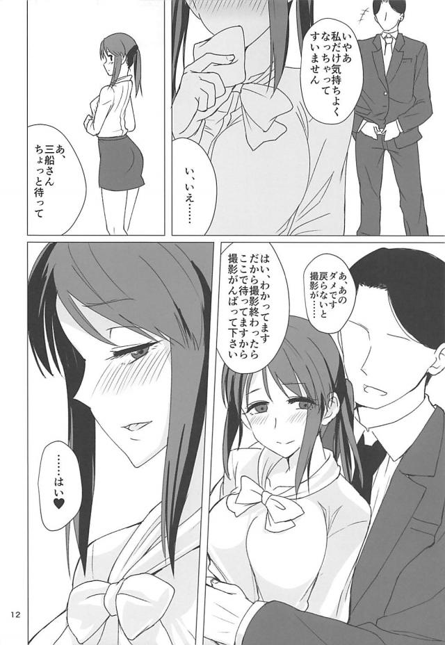 三船美優と先生生徒シチュでチュッチュからのイチャラブ本番セックス <> 010