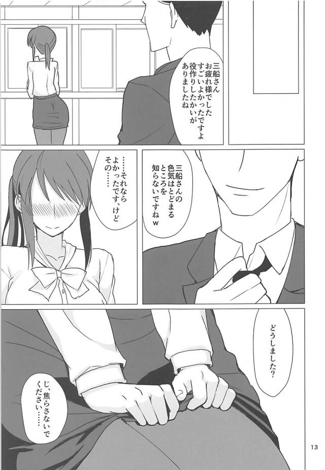 三船美優と先生生徒シチュでチュッチュからのイチャラブ本番セックス <> 011