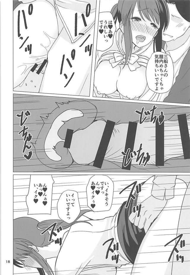 三船美優と先生生徒シチュでチュッチュからのイチャラブ本番セックス <> 016