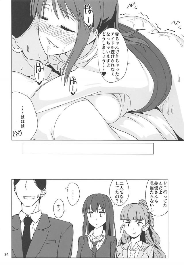 三船美優と先生生徒シチュでチュッチュからのイチャラブ本番セックス <> 022