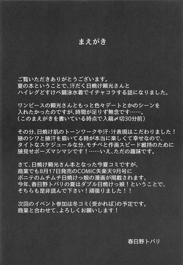 汗だく日焼け痴女お姉さんと南の島でハイレグどスケベセックス <> 003