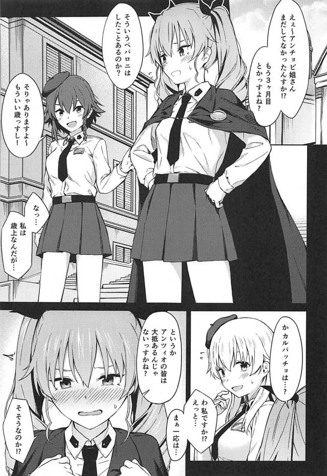付き合って3ヶ月の巻き髪ツインテ彼女(処女)と童貞彼氏の初エッチ <> 002